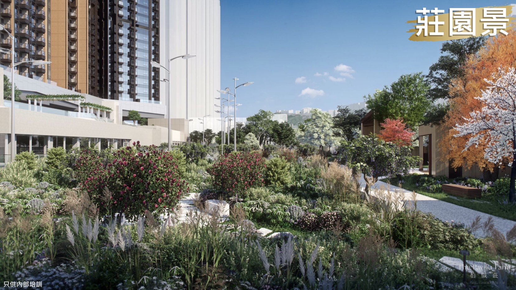 FARM HOUSE 柏傲莊會所